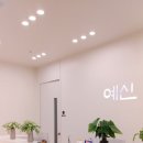 예신남양주점 이미지
