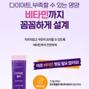 이지바이오팜 - 구리시 | 다이소 영양제 추천! 맛있는 오브맘 다이어트 홀릭으로 탄수화물 컷, 가성비 체지방 관리 후기