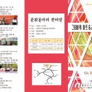 그림바위 이미지