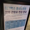 메가박스 홍성내포점 네이버블로그