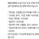 배떡산하점 이미지