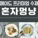 혼자멍냥 이미지