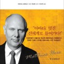 위대한 미래