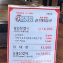 볶끼요춘천닭갈비 이미지