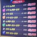 독도참치&세꼬시 이미지