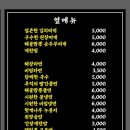 군산꽃삼겹 이미지