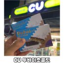 씨유석계본점 네이버블로그
