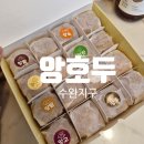 광산어린이집 | [광주 광산구] 수완지구 앙호두 ㅣ 광주 답례품 추천 ㅣ 광주 단체간식 어린이집 선물 추천 ㅣ 광주...