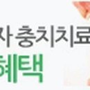 이잘하는치과의원 네이버블로그