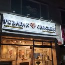 푸라닭 포항남부점 이미지