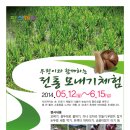 녹색농촌체험장 이미지