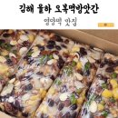 오복떡방앗간 | 김해 율하 오복떡방앗간