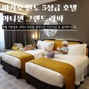 마카오전자 | 마카오 아티젠 그랜드 라파 ㅣ 가격 룸컨디션 체크인 솔직 후기