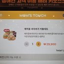 김풍 맘스터치 신메뉴 매직풍 싸이버거 치킨 세트 먹어봤어요