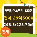 123부동산공인중개사사무소 이미지