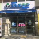 크린토피아광주 - 남구 금당로 40 | 크린토피아광주