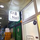 제이엠마트