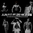 JUN FIT 이미지