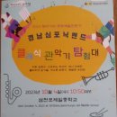 삼천포제일중학교 이미지