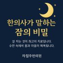 차철주경희한의원 이미지