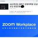 한국방송통신대학교 경영대학원 | 방송통신대학교 경영대학원(MBA) 면접 후기