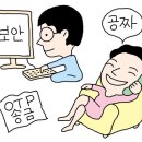 비밀번호 생성기 'OTP' 공짜로 챙기는 법(수정) 이미지