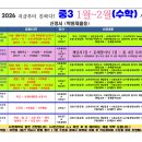 이은재수학학원 - 서대문구 증가로 145 | 이은재수학학원