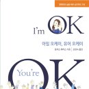 아임오케이