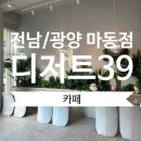 마동-39 이미지
