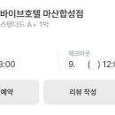 바이브호텔 마산합성점 이미지