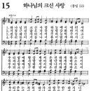 가정예배 365-2024년6월10일(월요일) 실제적인 능력 이미지