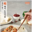 복돼지반찬가게