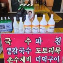 설 연휴에 우연치 않게 가게를 발견~ 울산 가진산 석남터널 마산상회 후기
