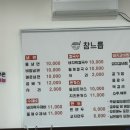 참느릅냉면 칼국수 이미지