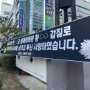 강남 아파트 70대 경비원 극단선택…‘갑질 힘들다’ 유서 이미지