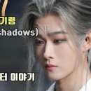 용신18 | 전가서 <월린기기> 용신 기령 비극 캐릭터 분석, 그가 이해되는 이유? : 18화 해석 후기 (veil of shadows)