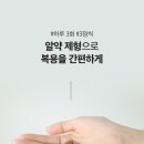 몸편한한의원 이미지