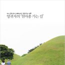경주로여행