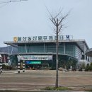 호계시장마트 이미지
