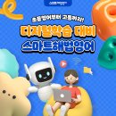 스마트해법수학영어반곡학원