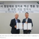 주식회사 메디백신 이미지