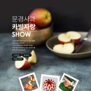 배스킨라빈스문경