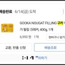 구카 누가 필링 크래커 솔직한 후기