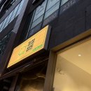 청정생돈