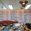 목사고을튀김