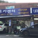 유진경정비 이미지