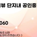 광교에듀타운 공인중개사사무소 이미지