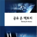 보다주팩토리