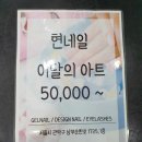 지금,네일속눈썹