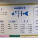 어부상회 이미지